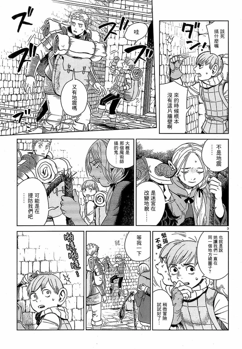 第31话 第3页