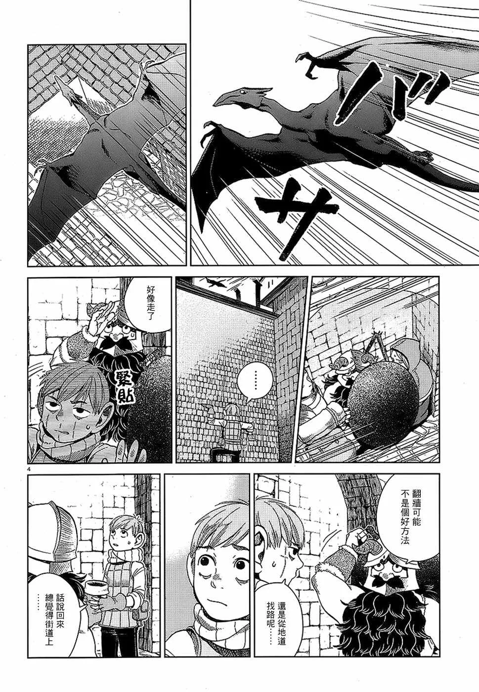 第31话 第4页