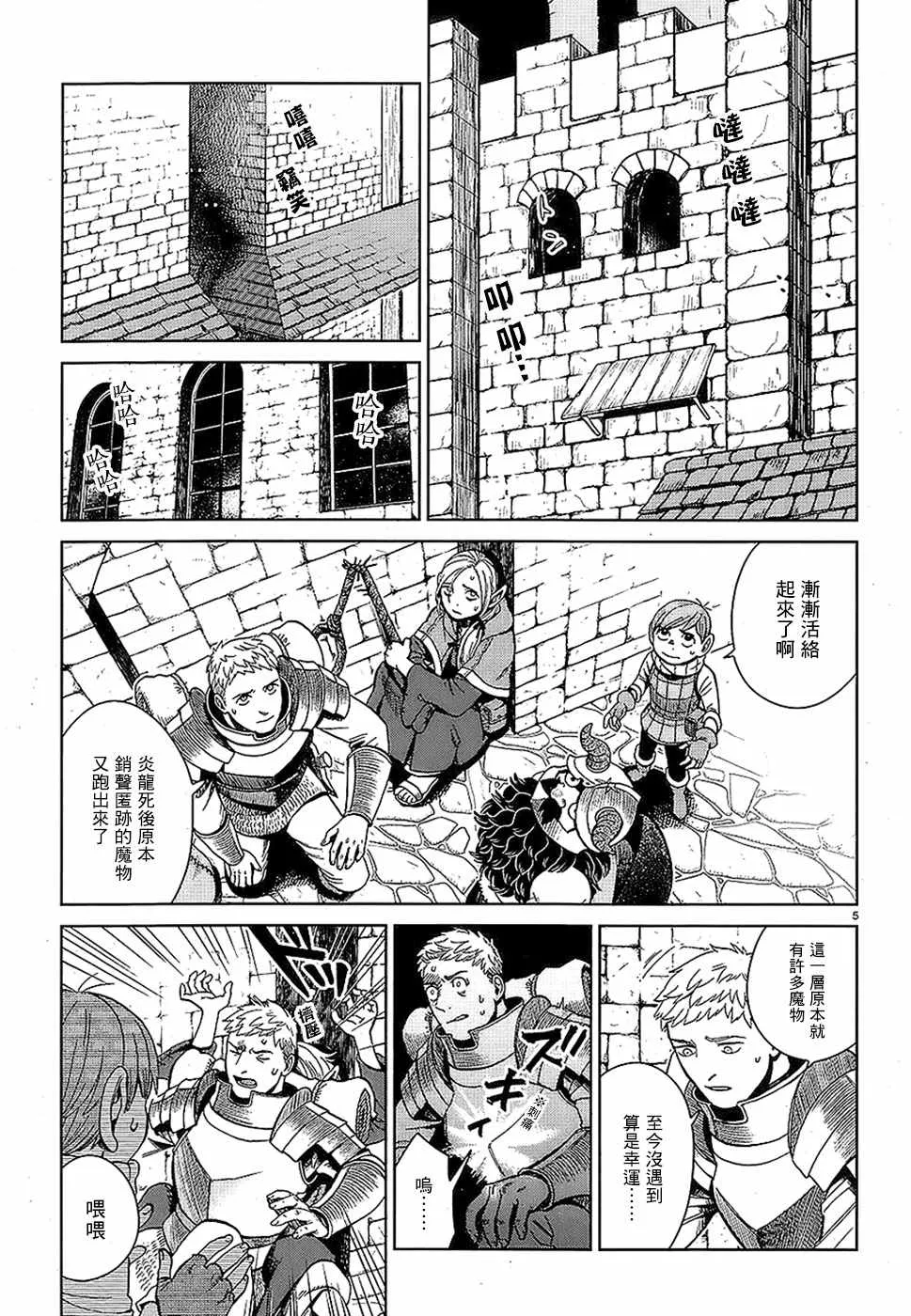 第31话 第5页