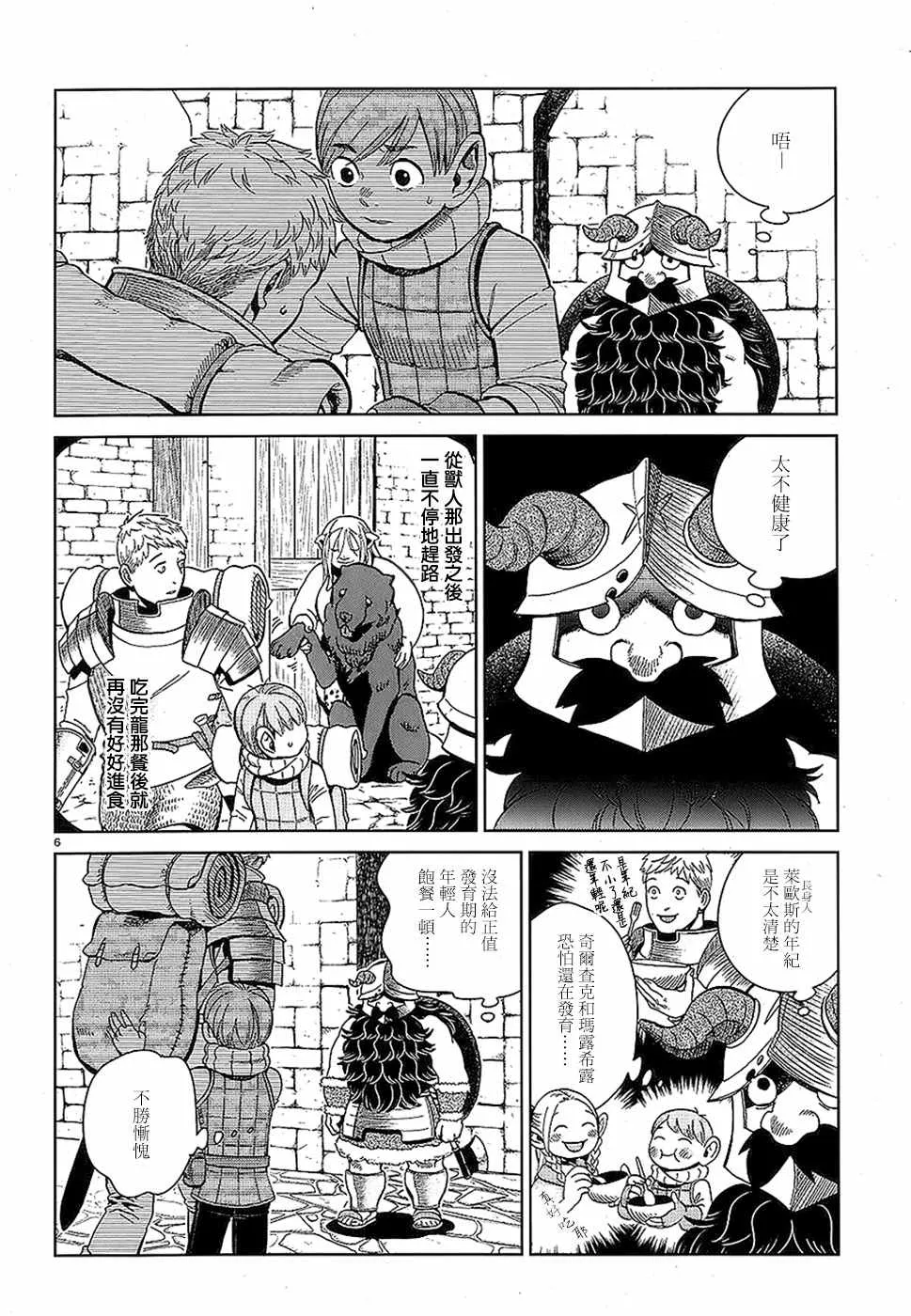 第31话 第6页