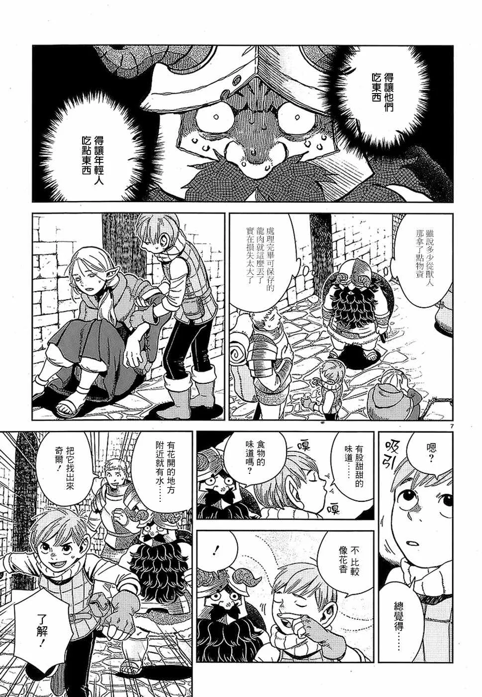 第31话 第7页