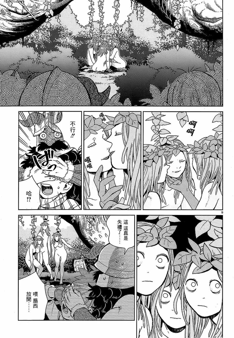 第31话 第9页