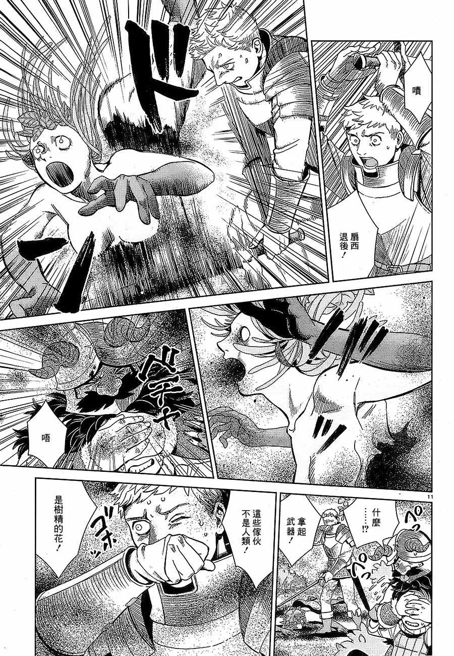 第31话 第11页
