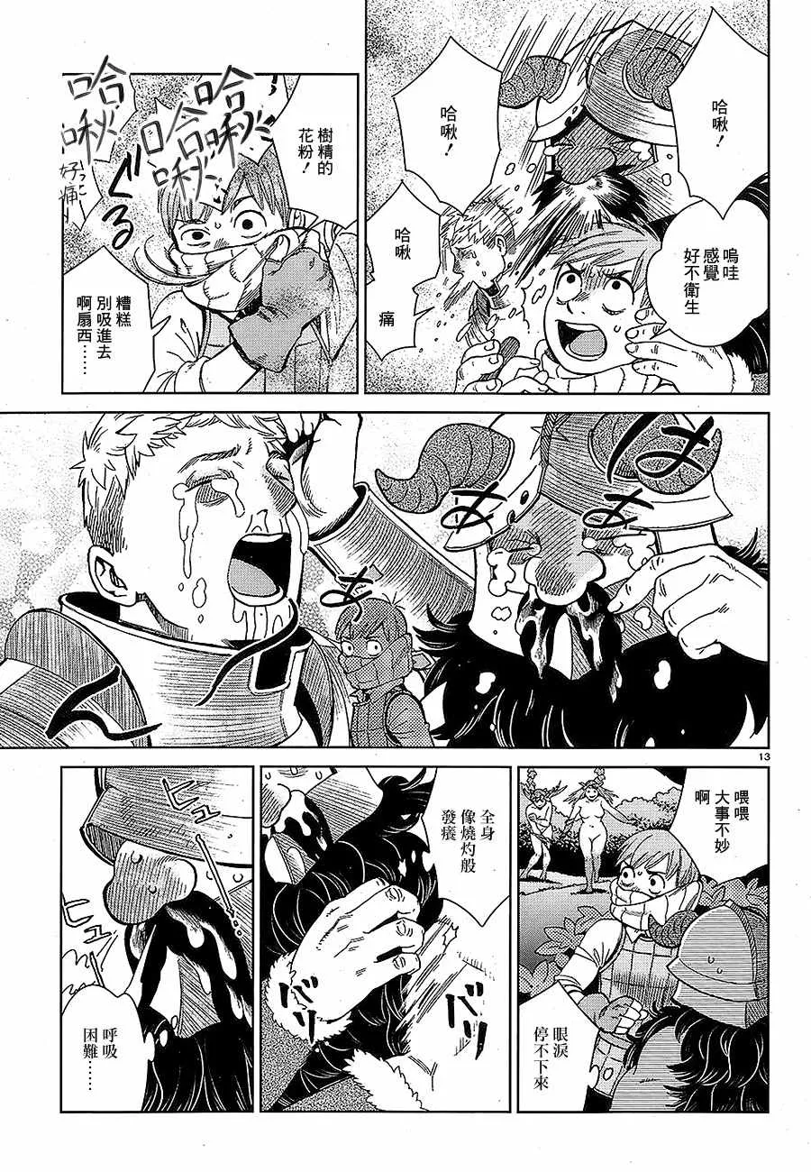 第31话 第13页