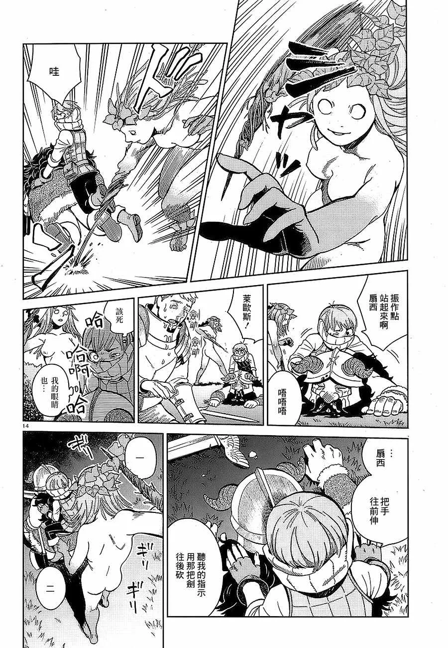 第31话 第14页