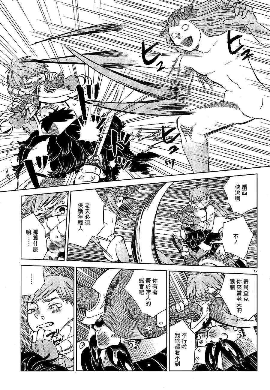 第31话 第17页