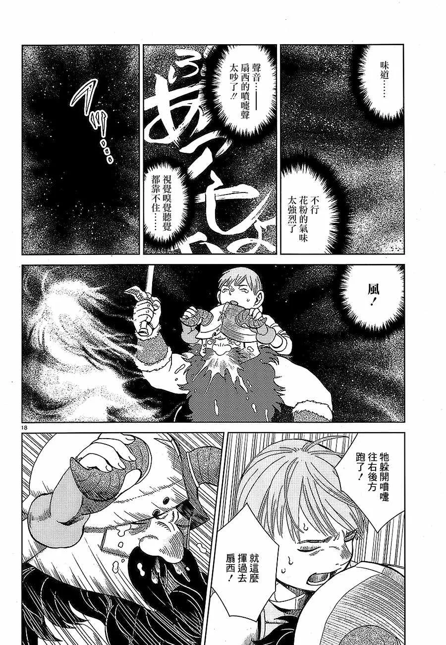 第31话 第18页