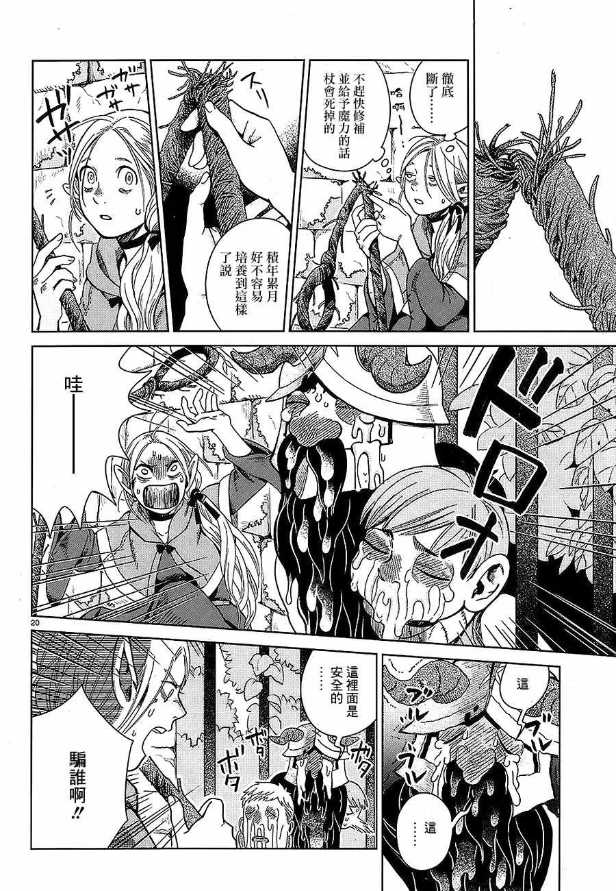 第31话 第20页