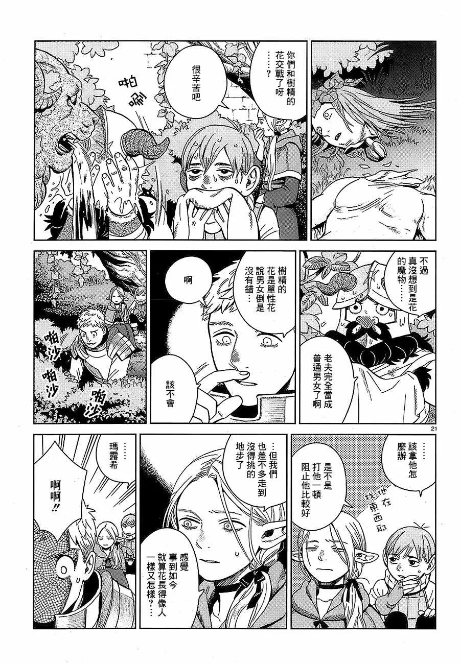 第31话 第21页