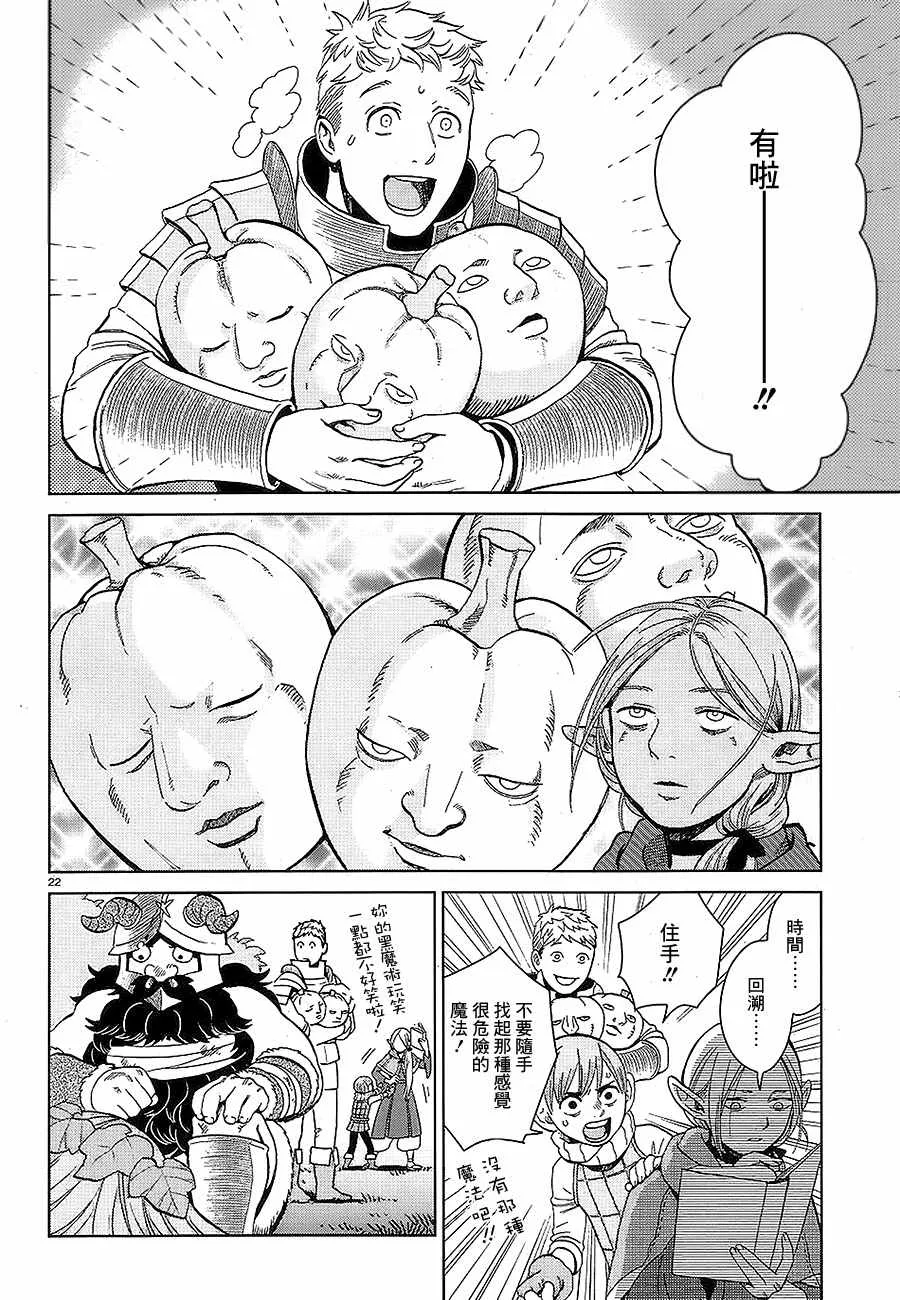 第31话 第22页