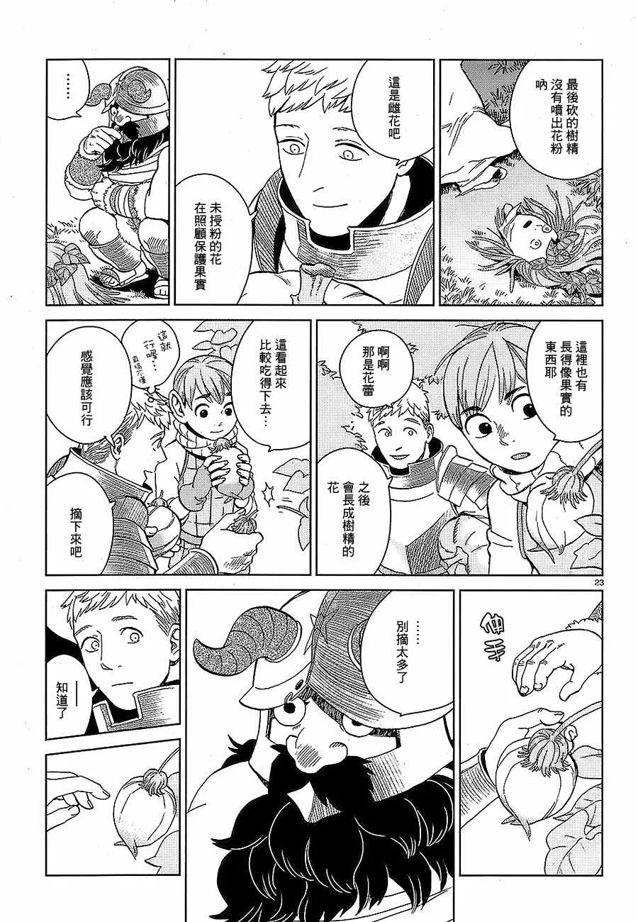 第31话 第23页