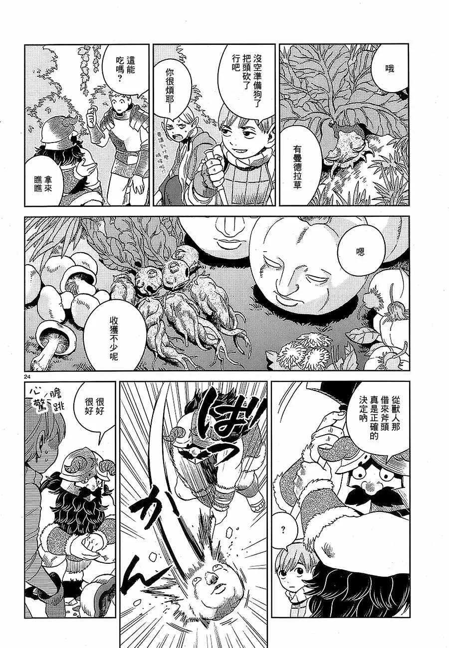 第31话 第24页