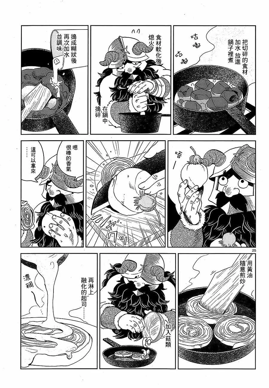 第31话 第25页