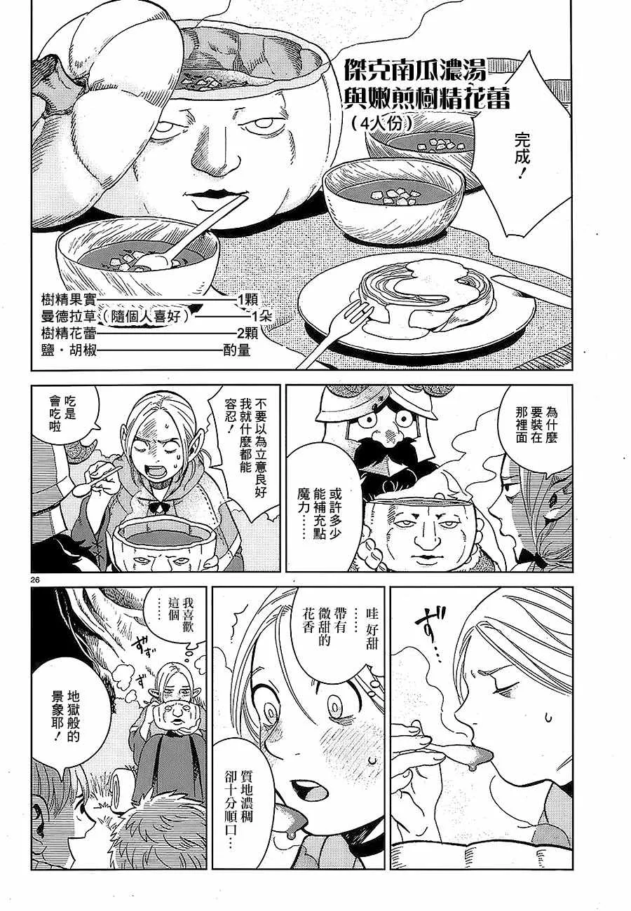 第31话 第26页