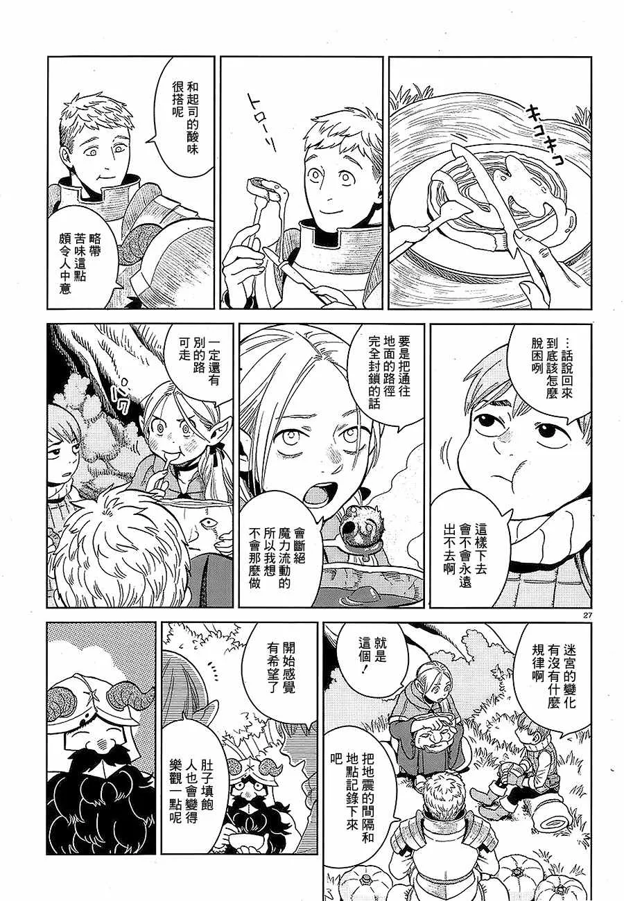 第31话 第27页