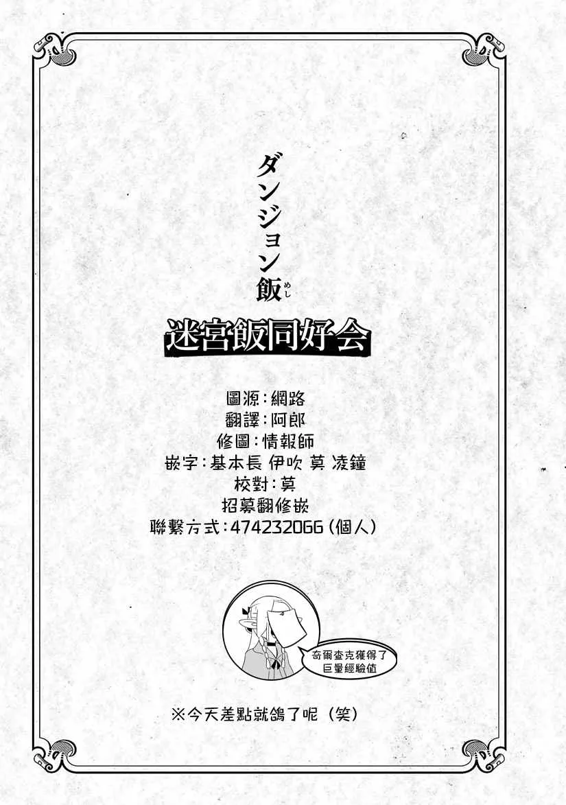 第31话 第31页