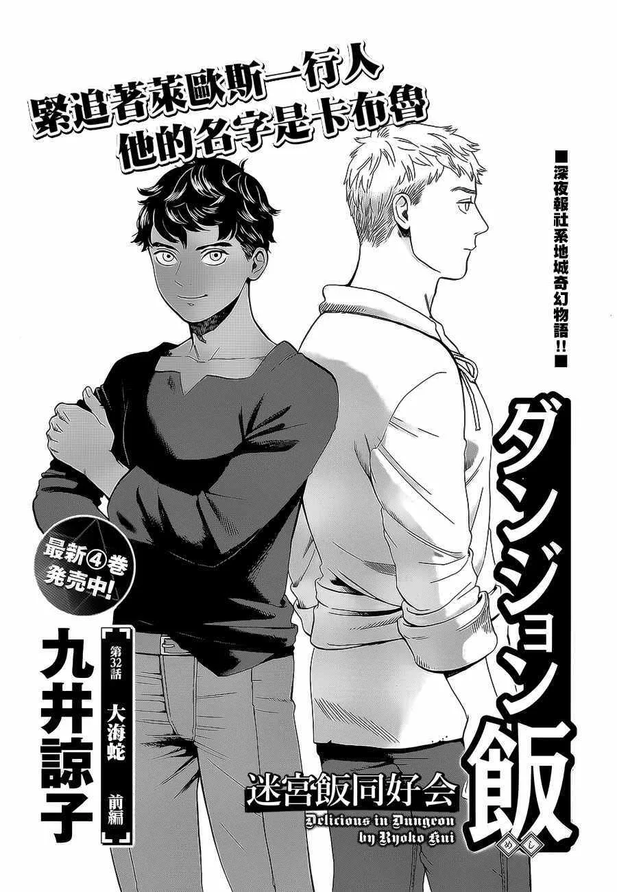第32话 第1页