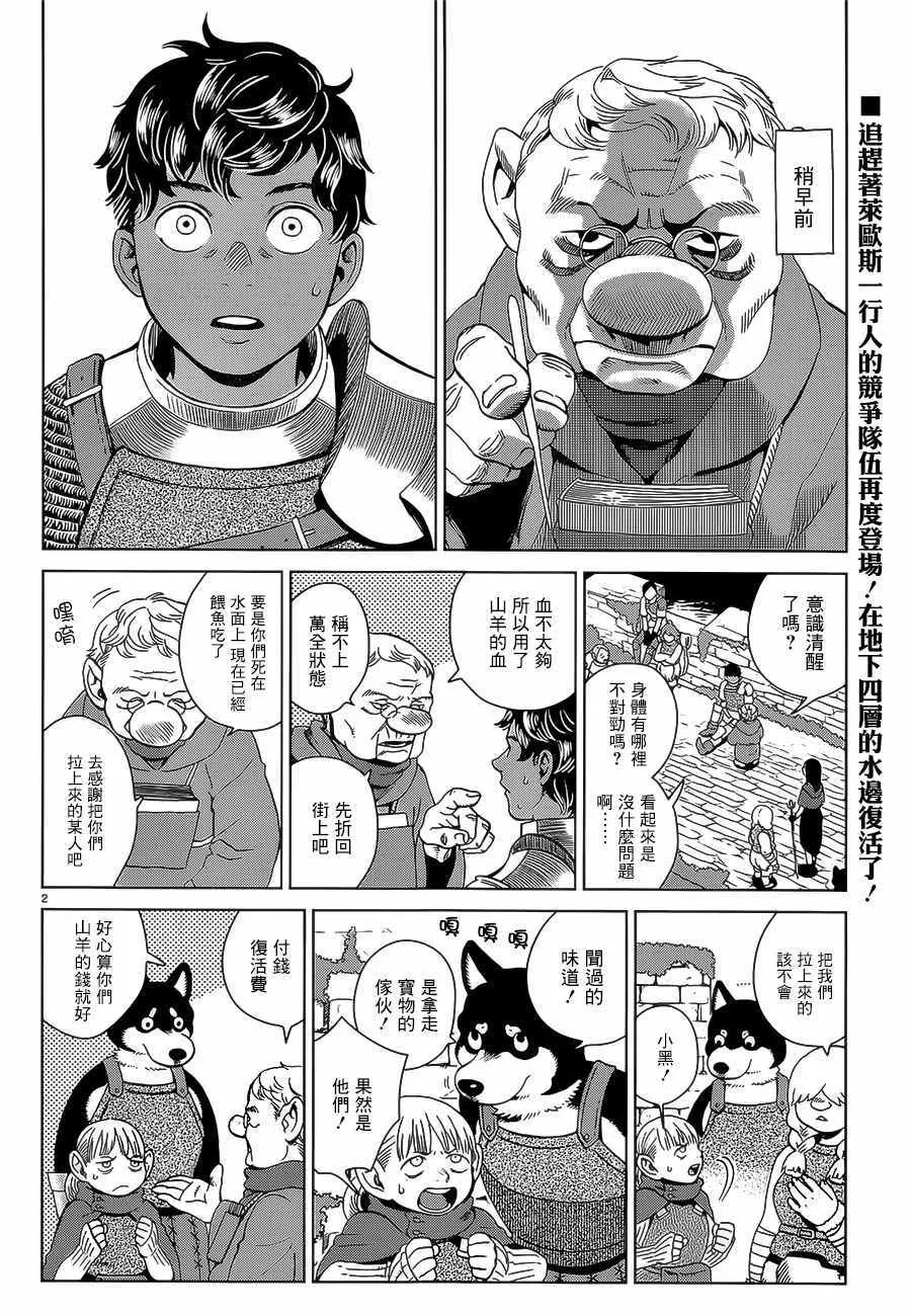 第32话 第2页