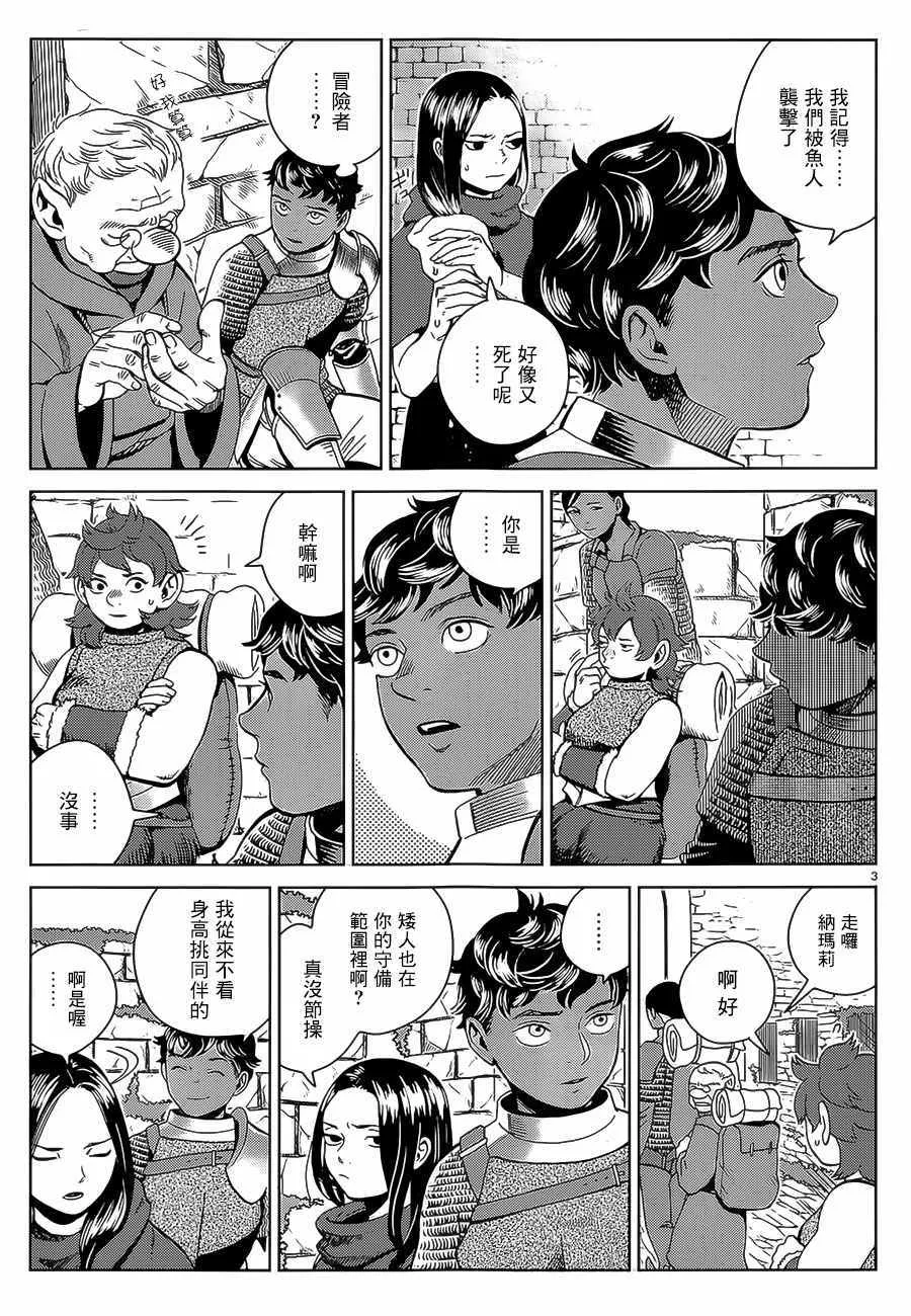 第32话 第3页