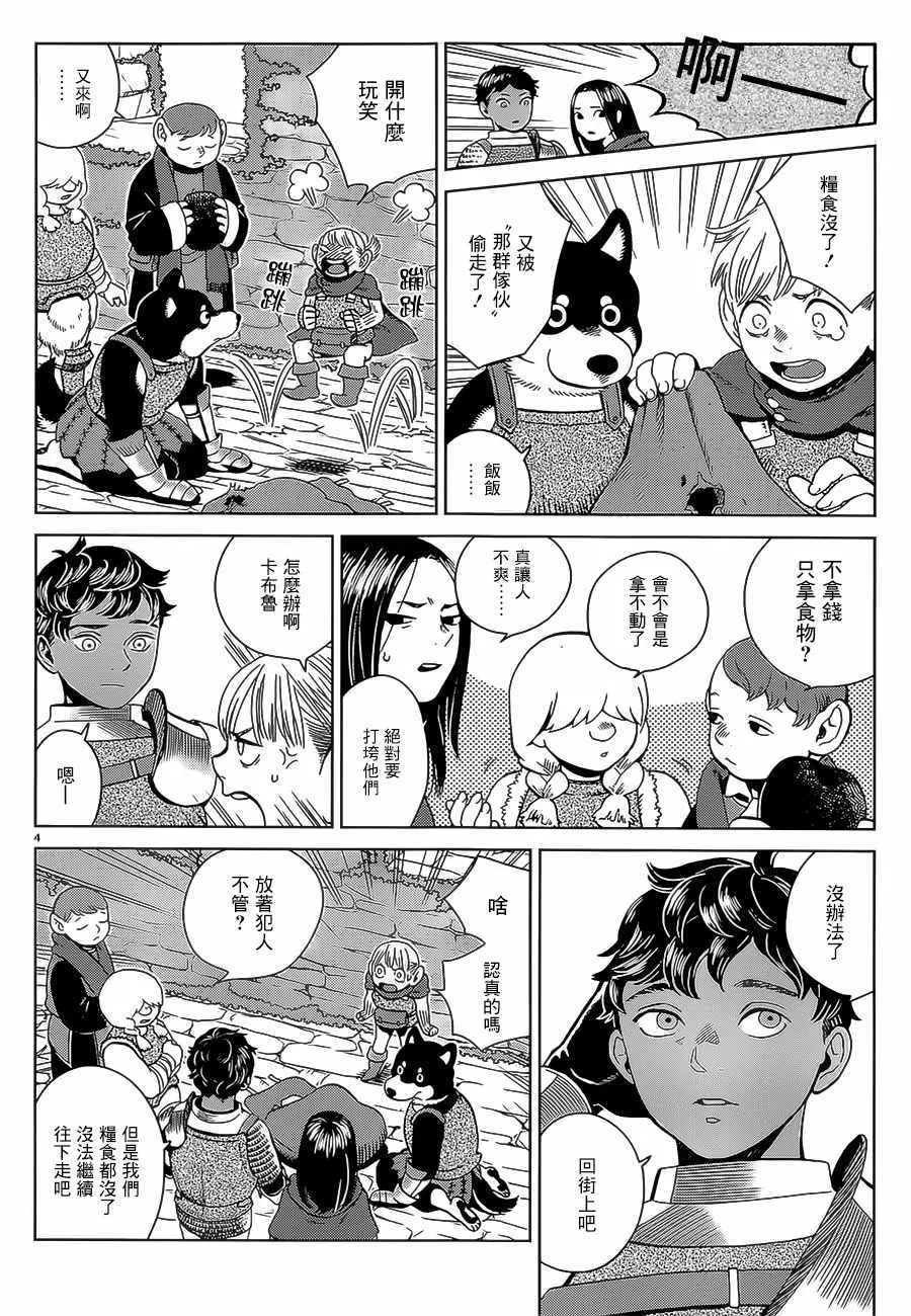 第32话 第4页