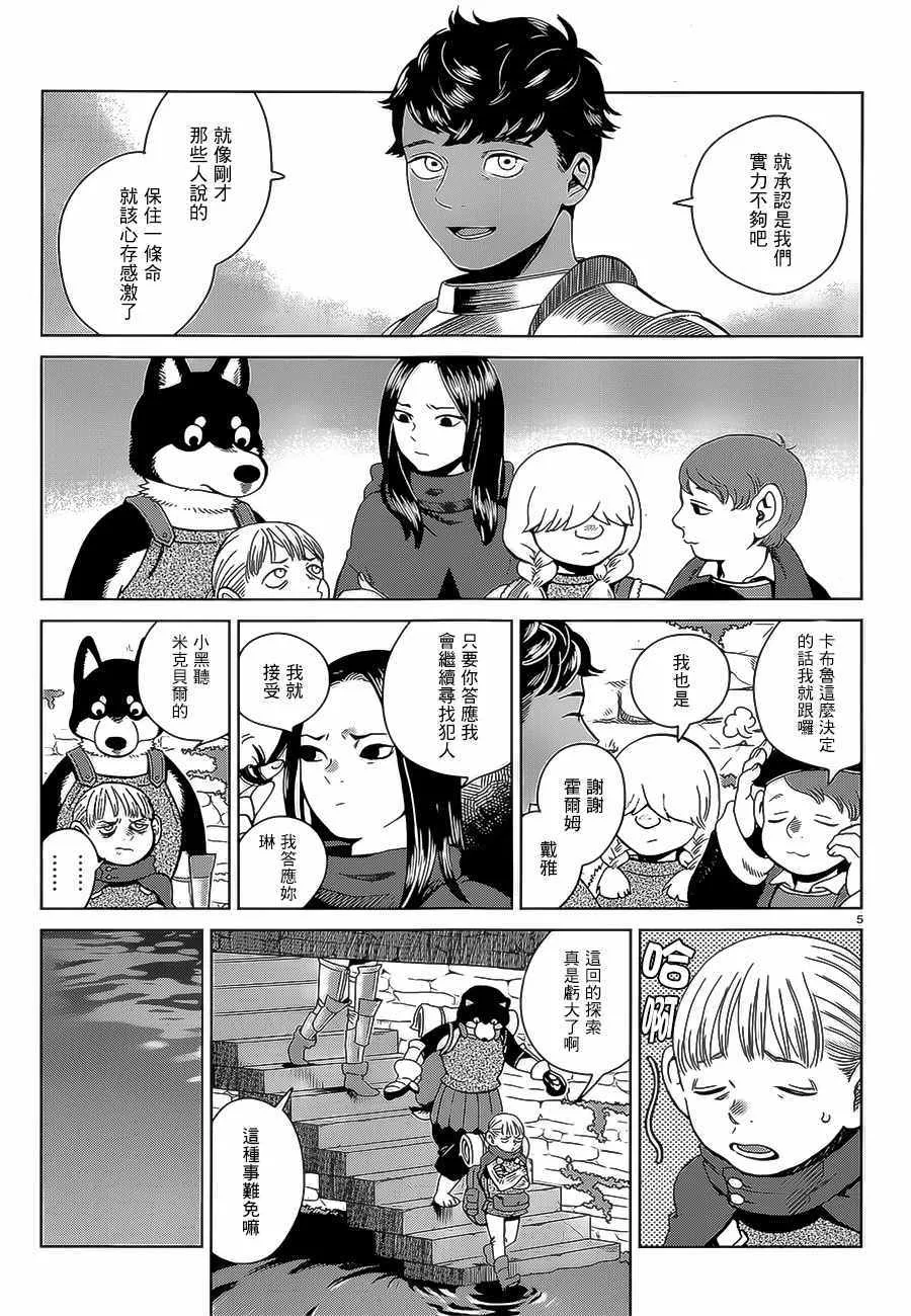 第32话 第5页