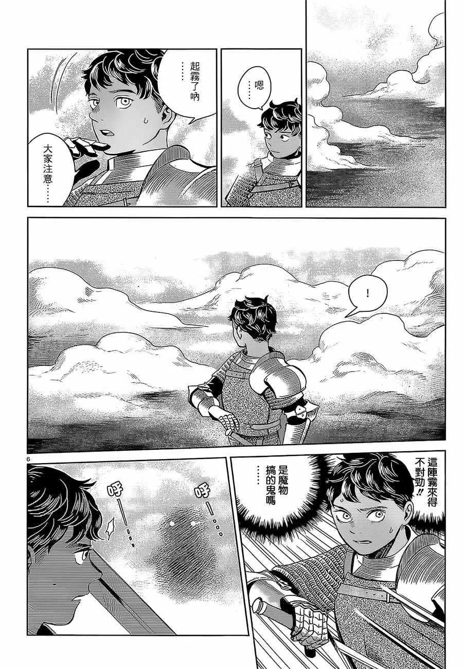 第32话 第6页