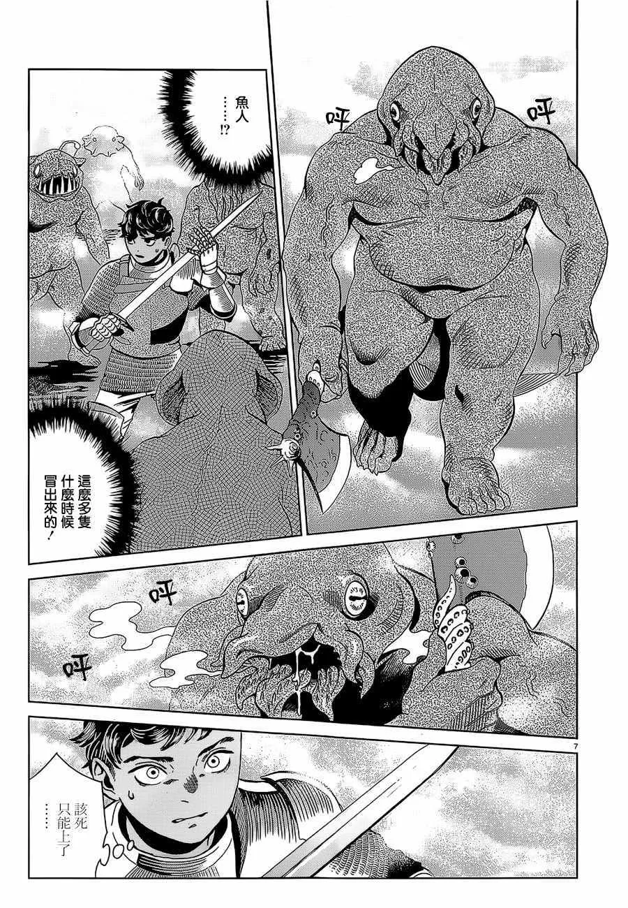 第32话 第7页
