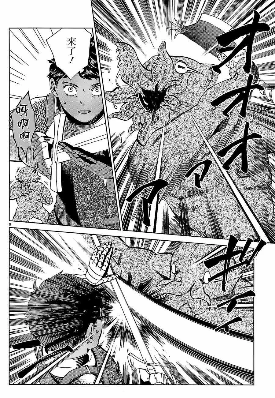 第32话 第8页