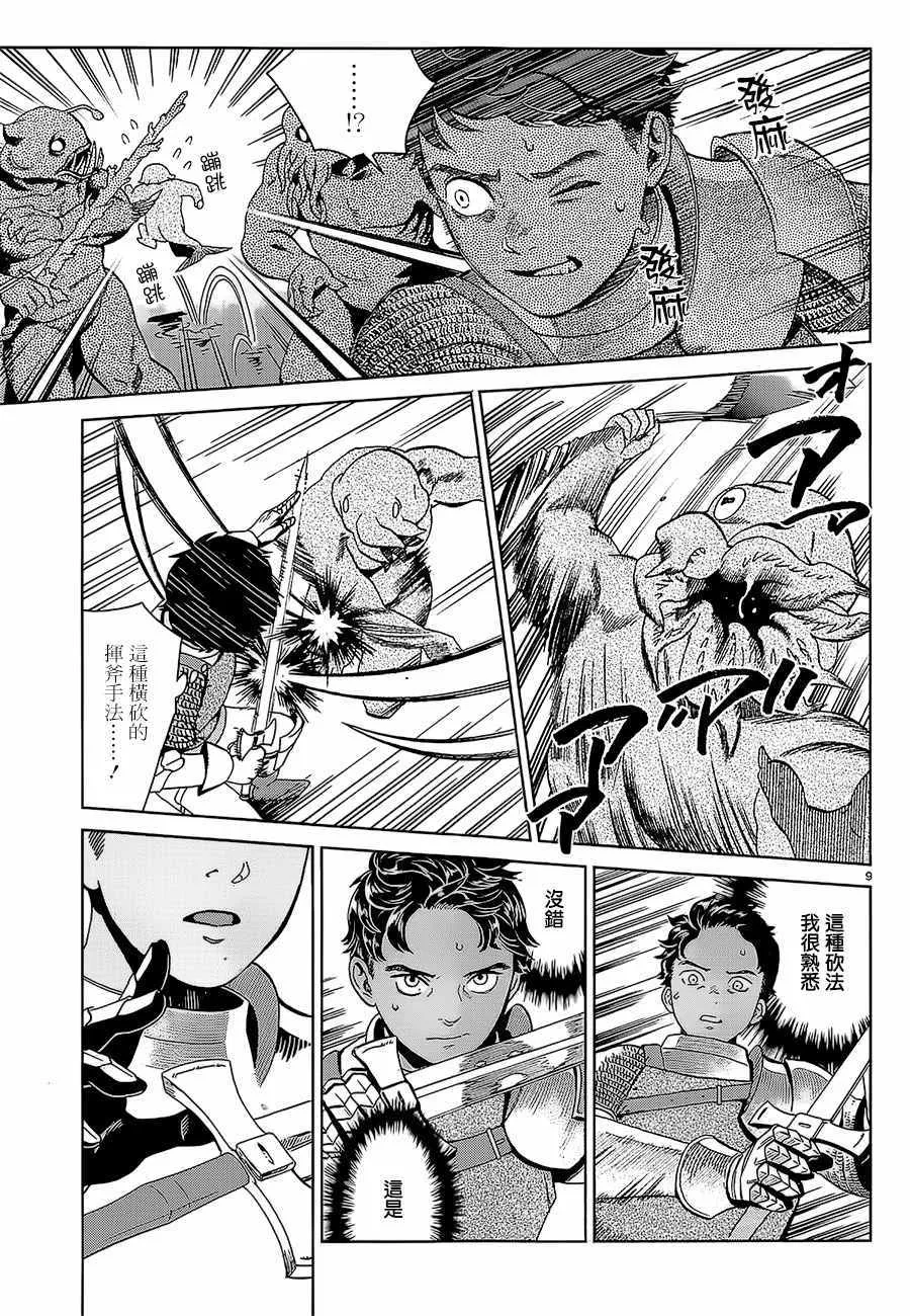 第32话 第9页