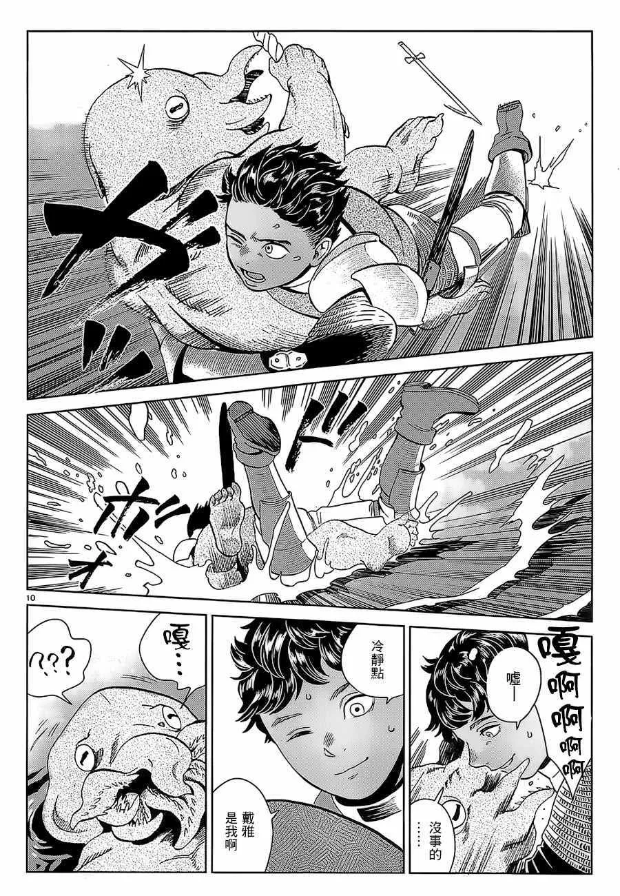 第32话 第10页