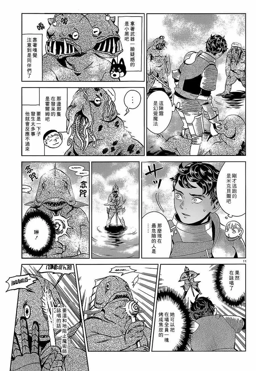 第32话 第11页