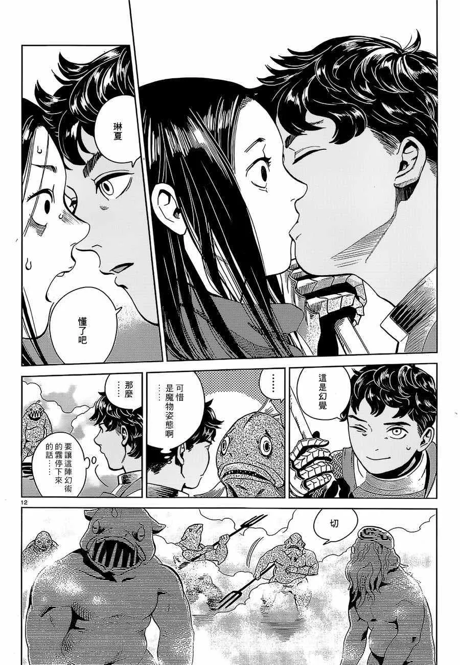 第32话 第12页
