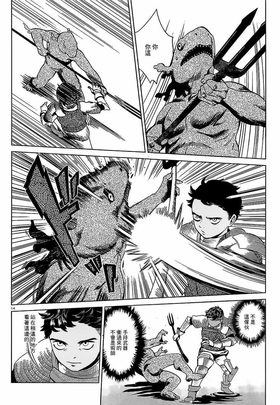 第32话 第14页