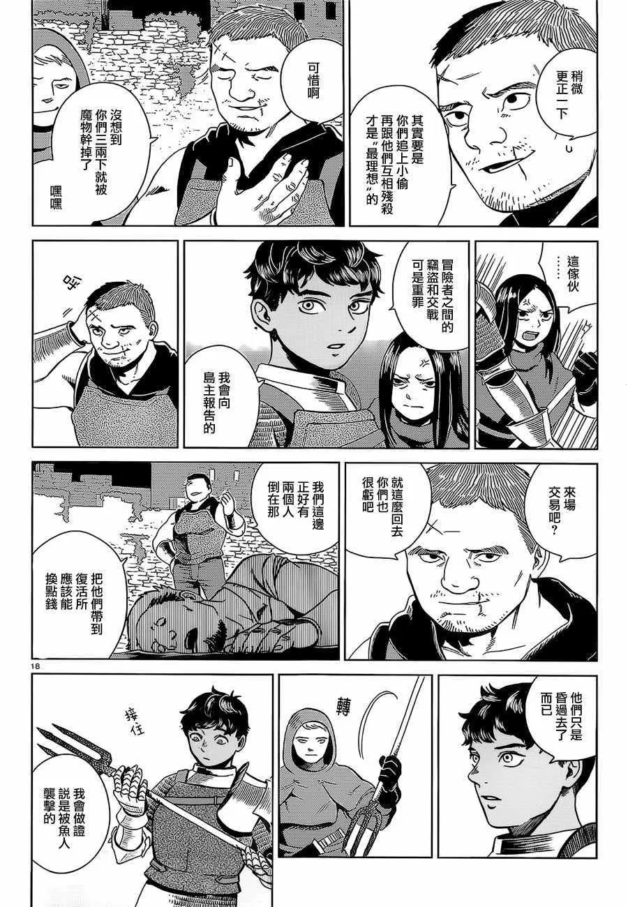 第32话 第18页