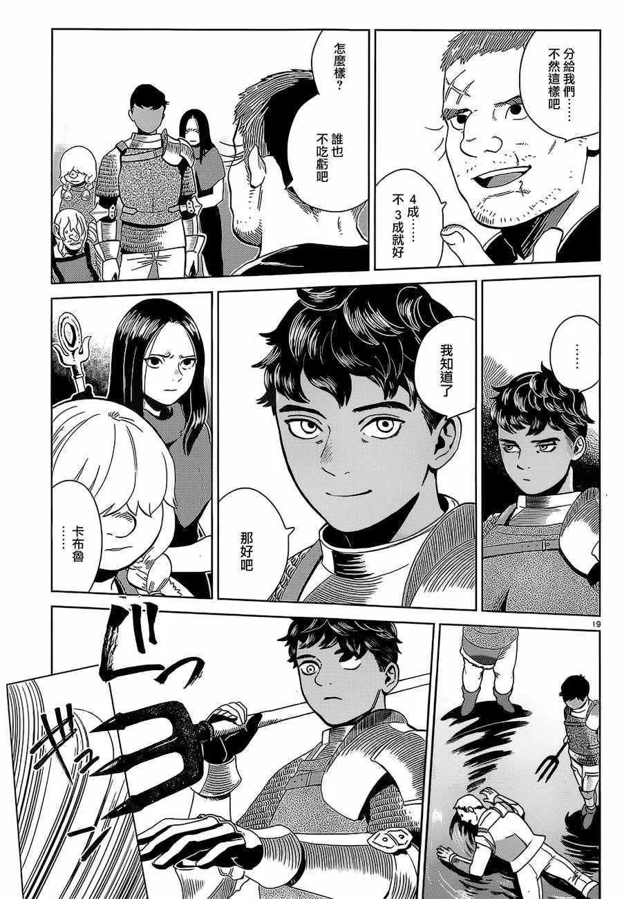 第32话 第19页