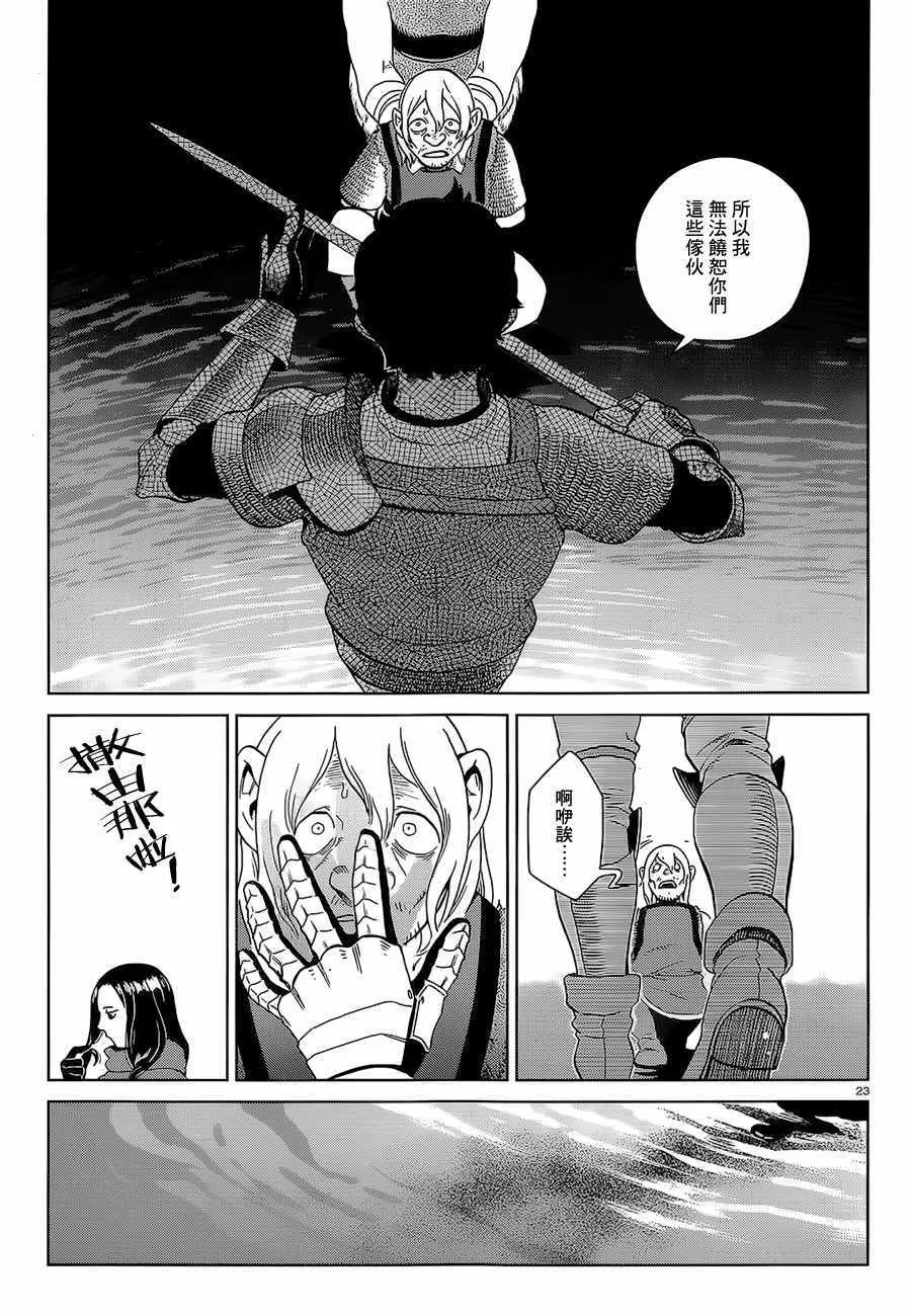 第32话 第23页