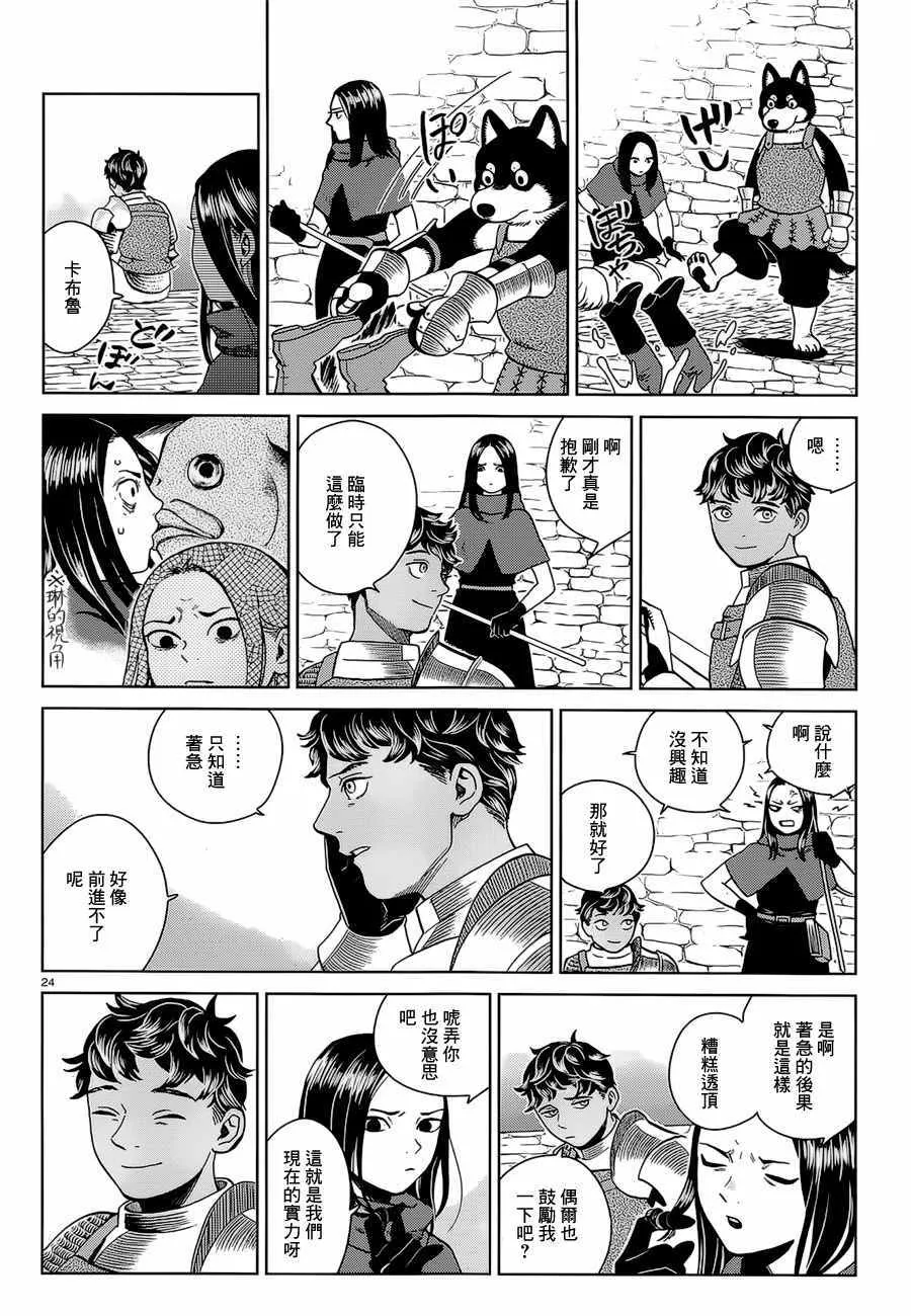 第32话 第24页