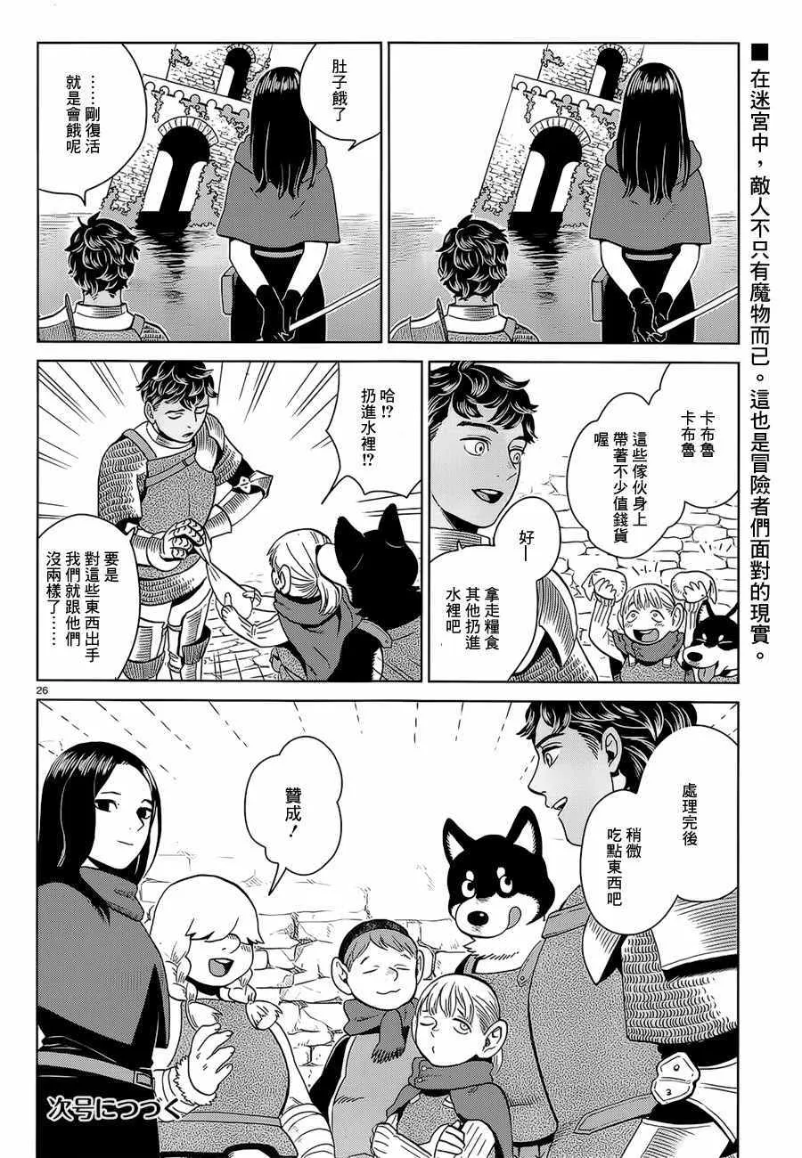 第32话 第26页