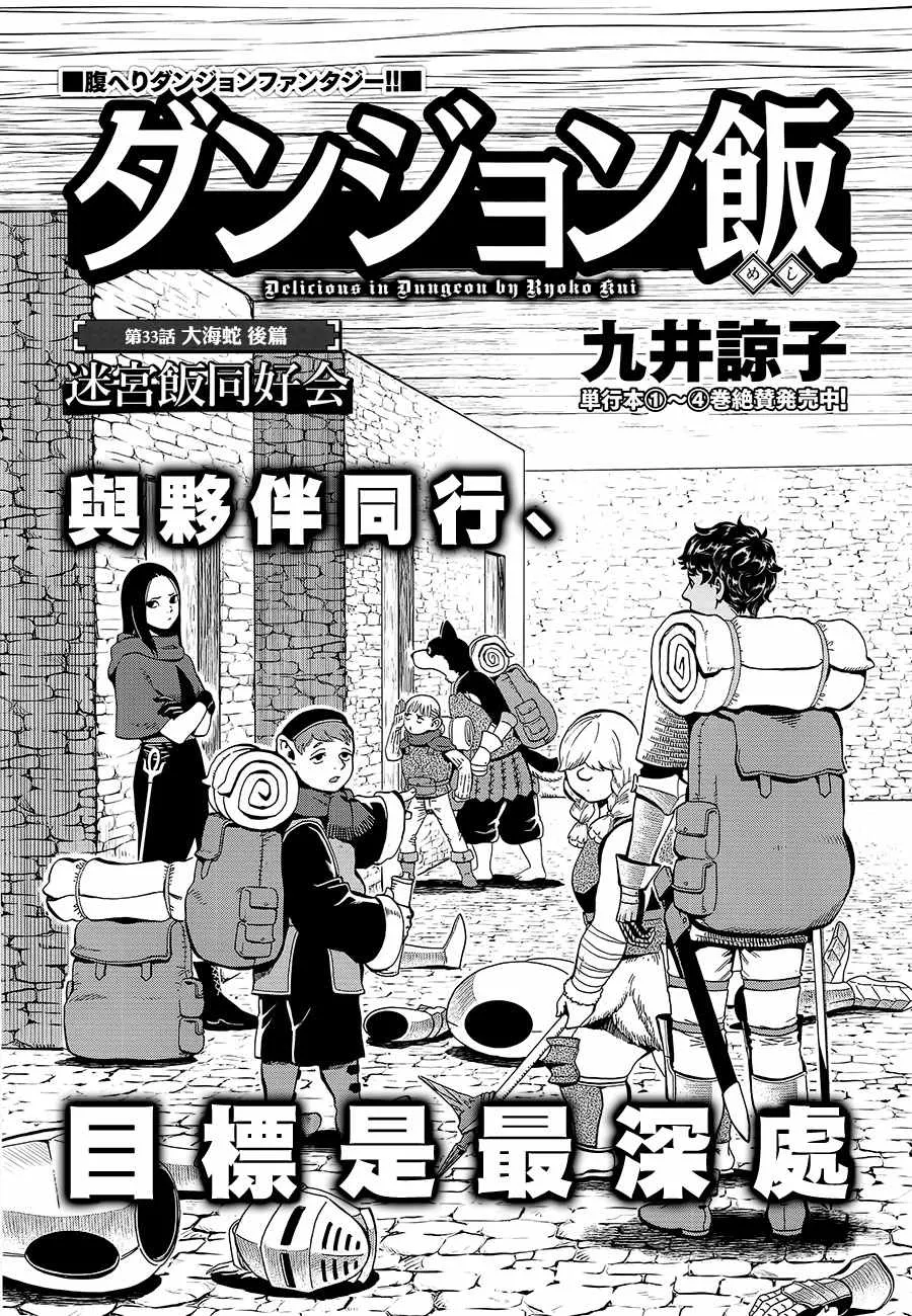 第33话 第1页
