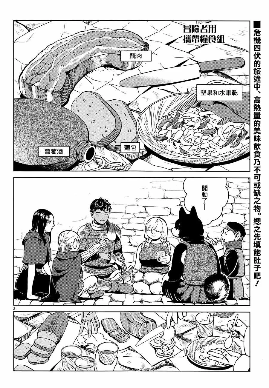 第33话 第2页