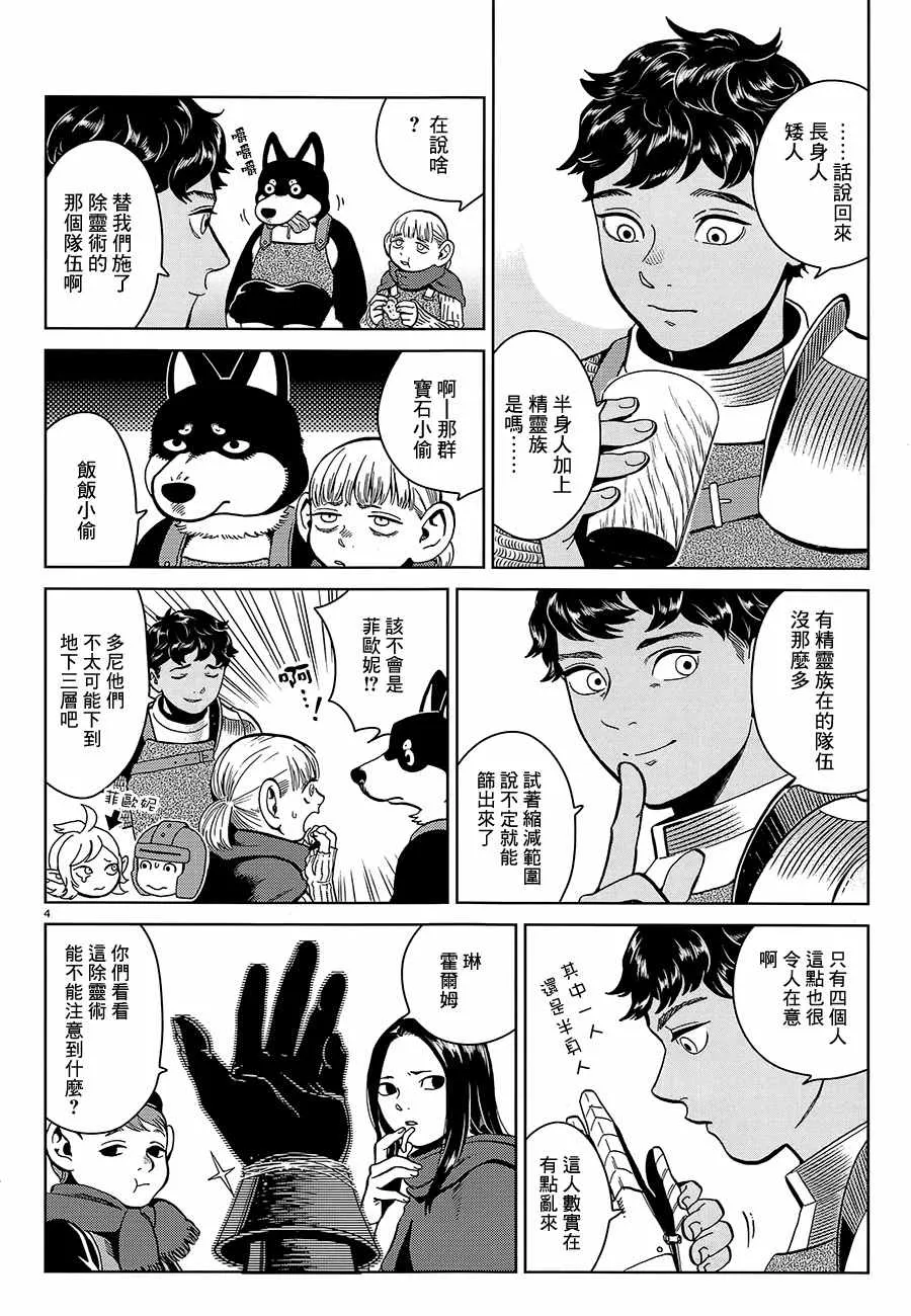 第33话 第4页