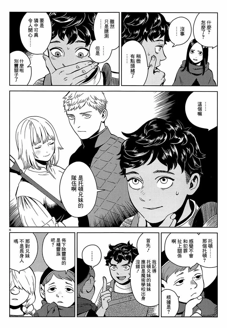 第33话 第6页