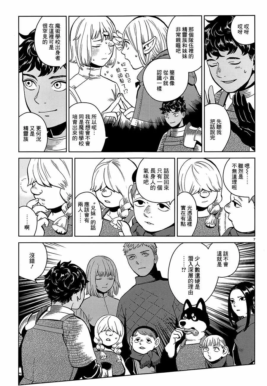 第33话 第7页