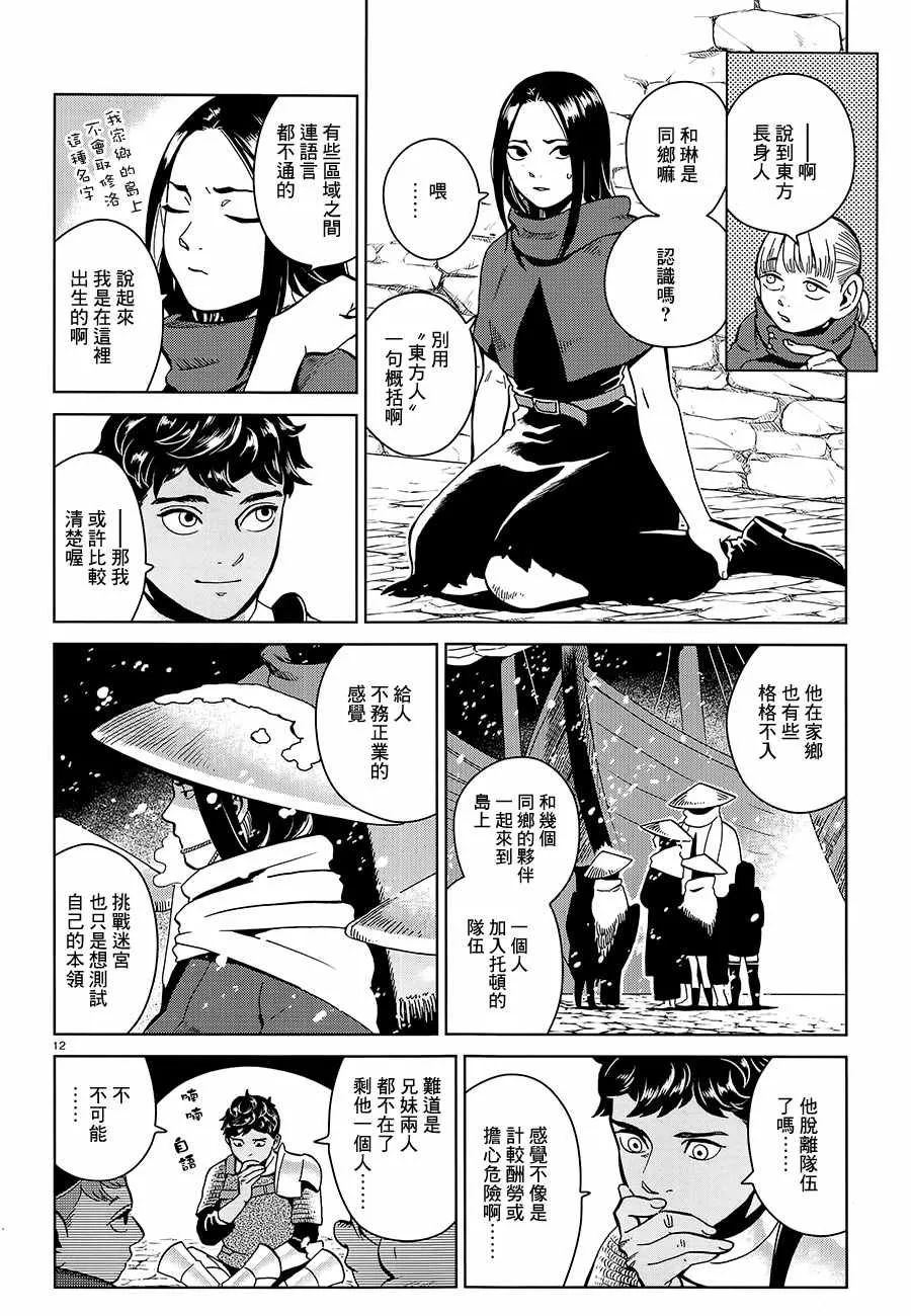 第33话 第12页