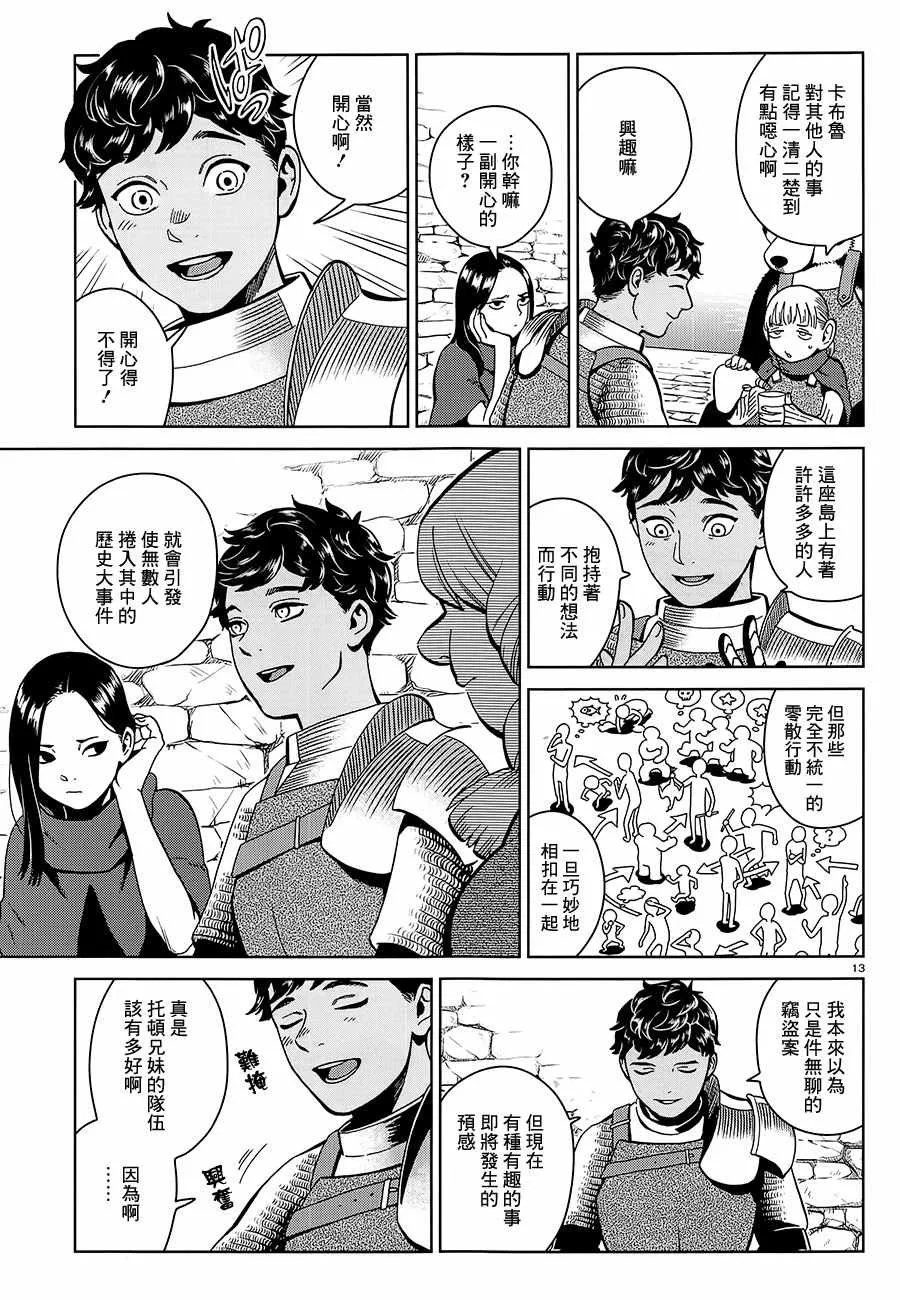 第33话 第13页