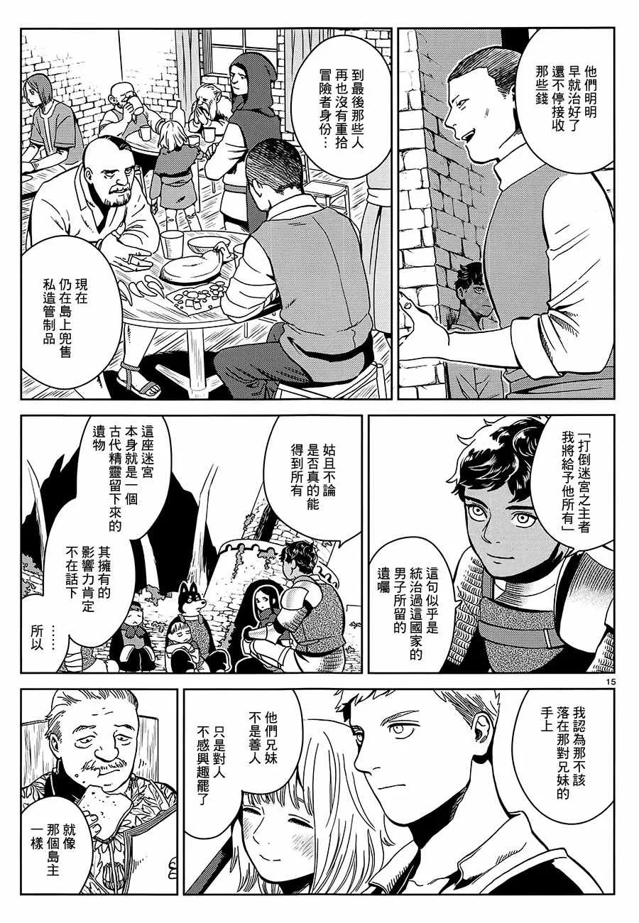 第33话 第15页