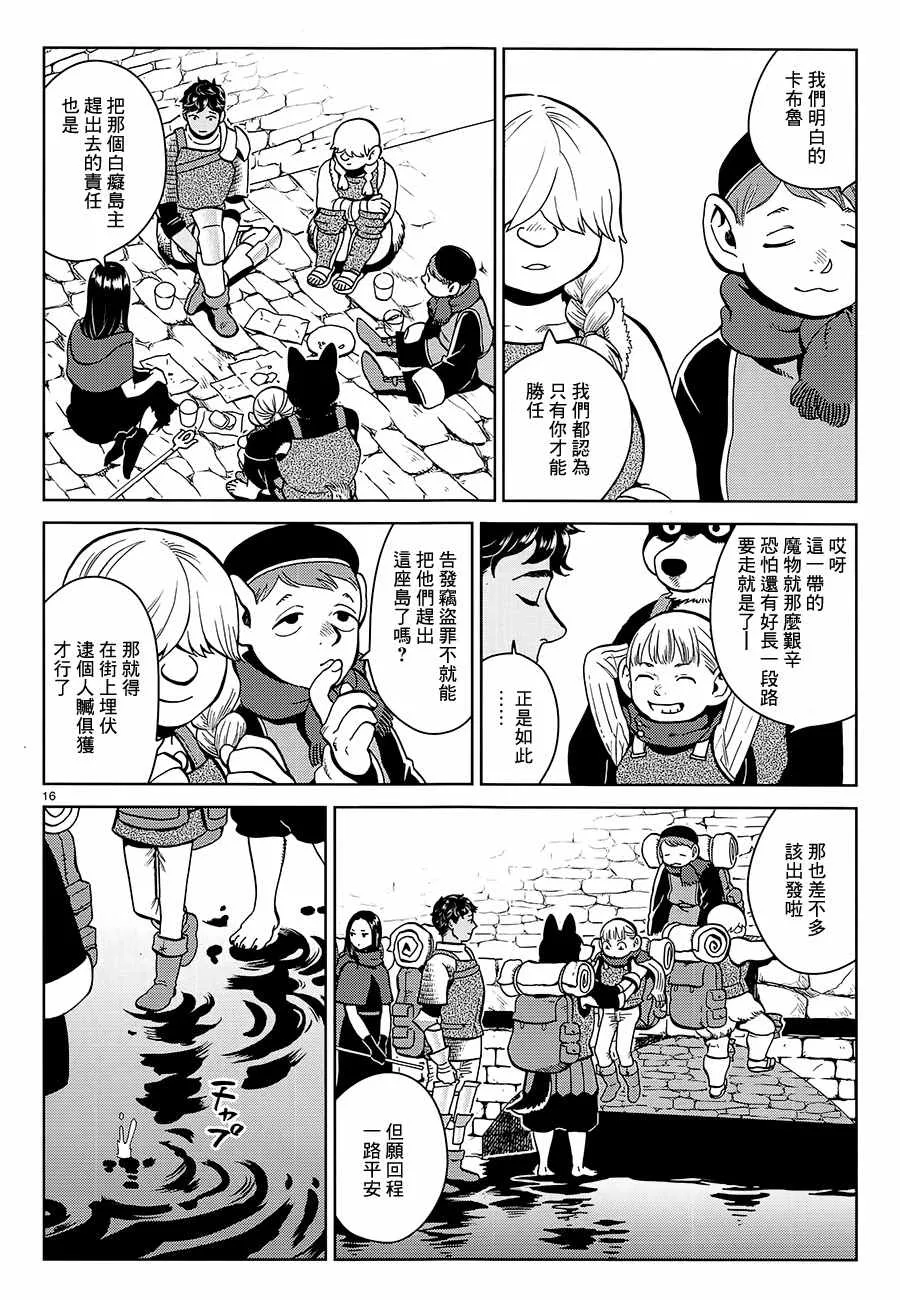 第33话 第16页