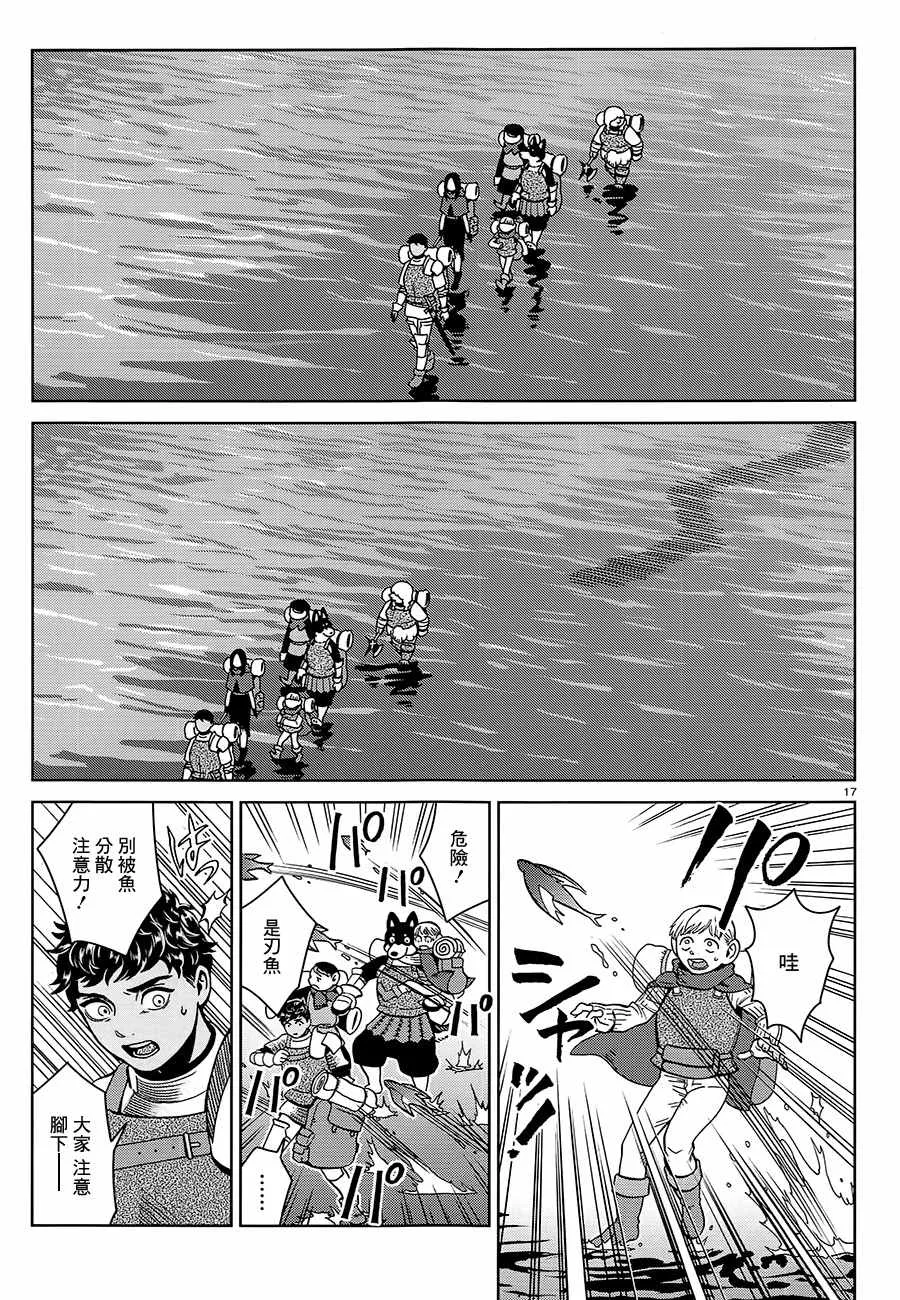第33话 第17页