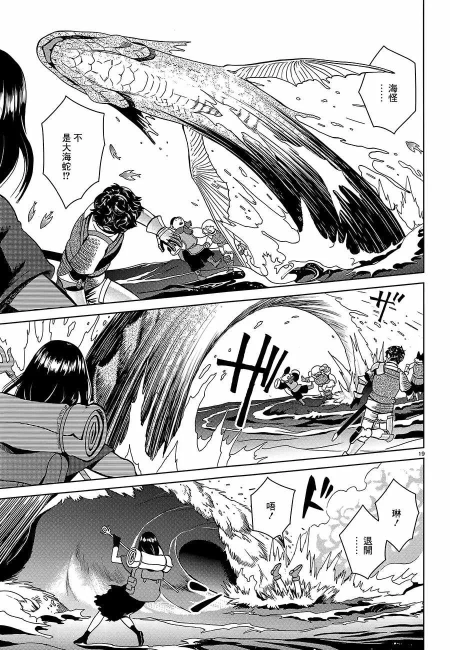 第33话 第19页