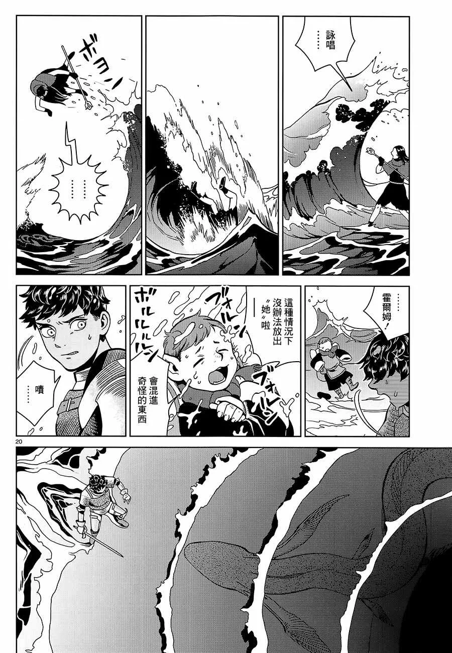 第33话 第20页